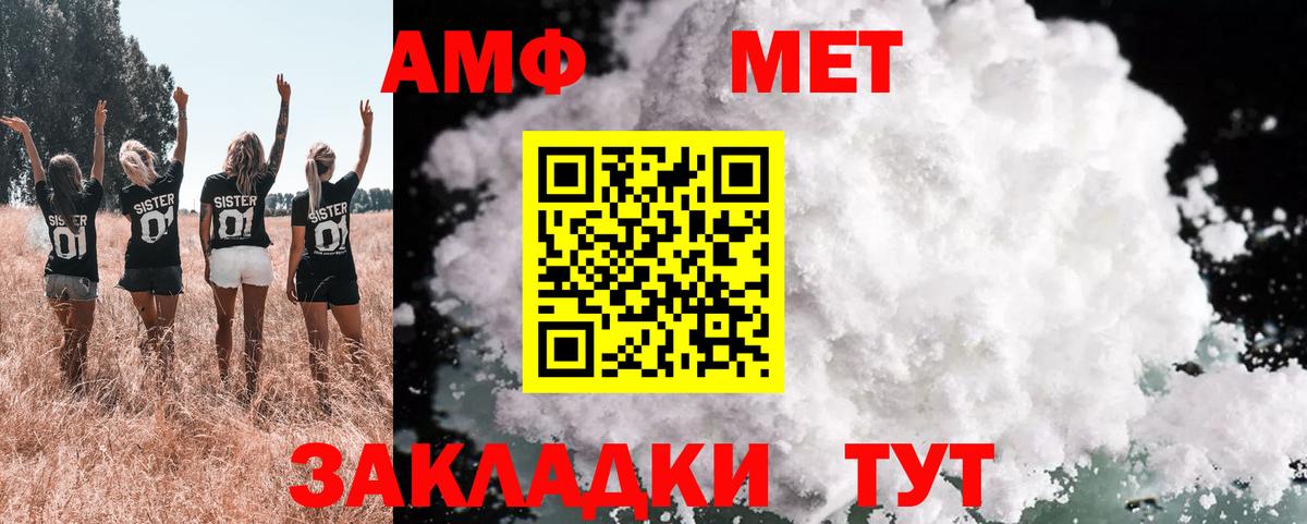 АМФЕТАМИН VHQ Осинники
