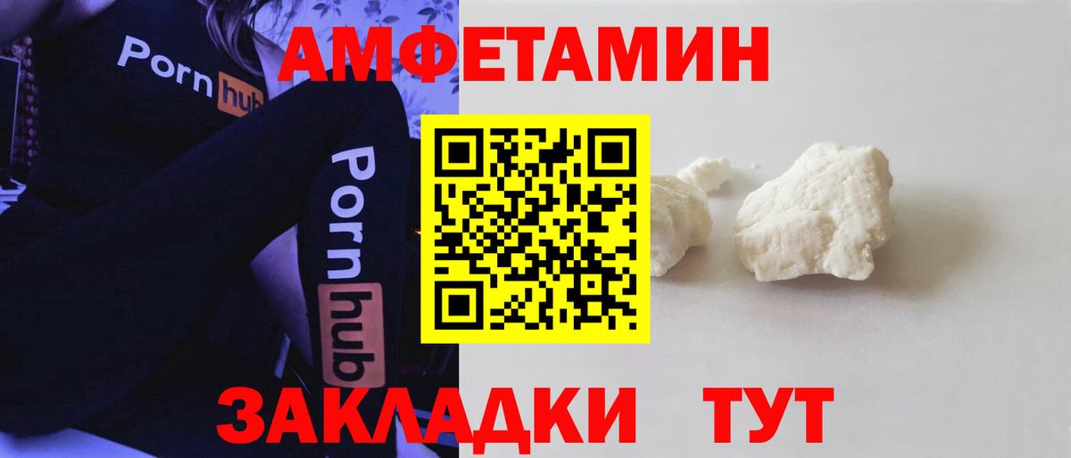 Amphetamine  Амфетамин Premium  Вход с VPN  Осинники 