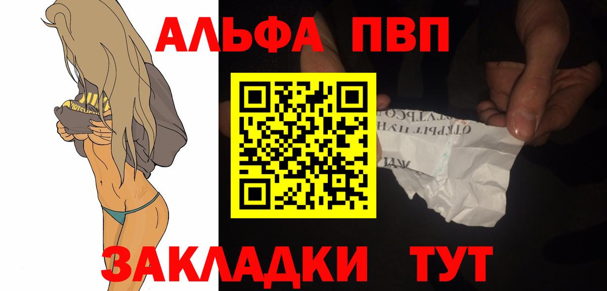 Alpha PVP VHQ Осинники