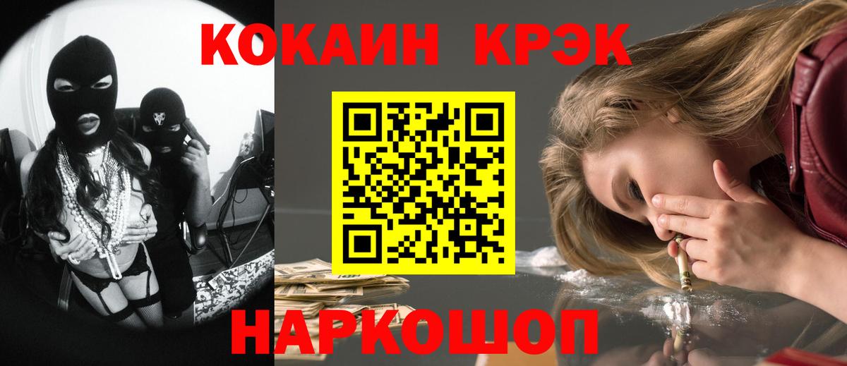 COCAIN 98%  КОКАИН  Вход с VPN  Осинники  COCAIN 99% 