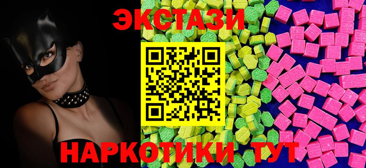 Ecstasy ешки  Ecstasy  Осинники  мега ссылки  Ecstasy таблы  Вход с VPN 