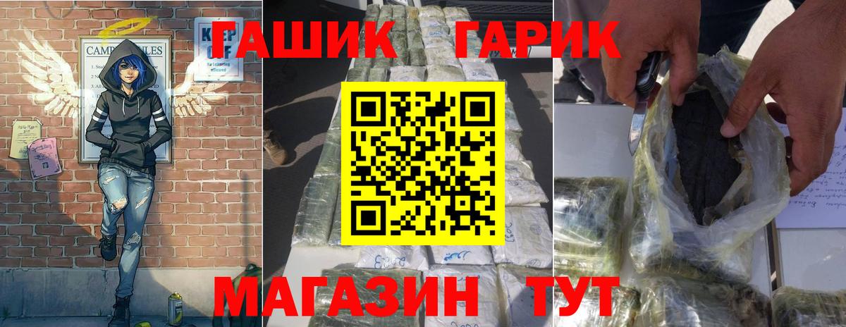 ГАШ AMNESIA HAZE  ГАШИШ 40% ТГК  Осинники  Вход с VPN 