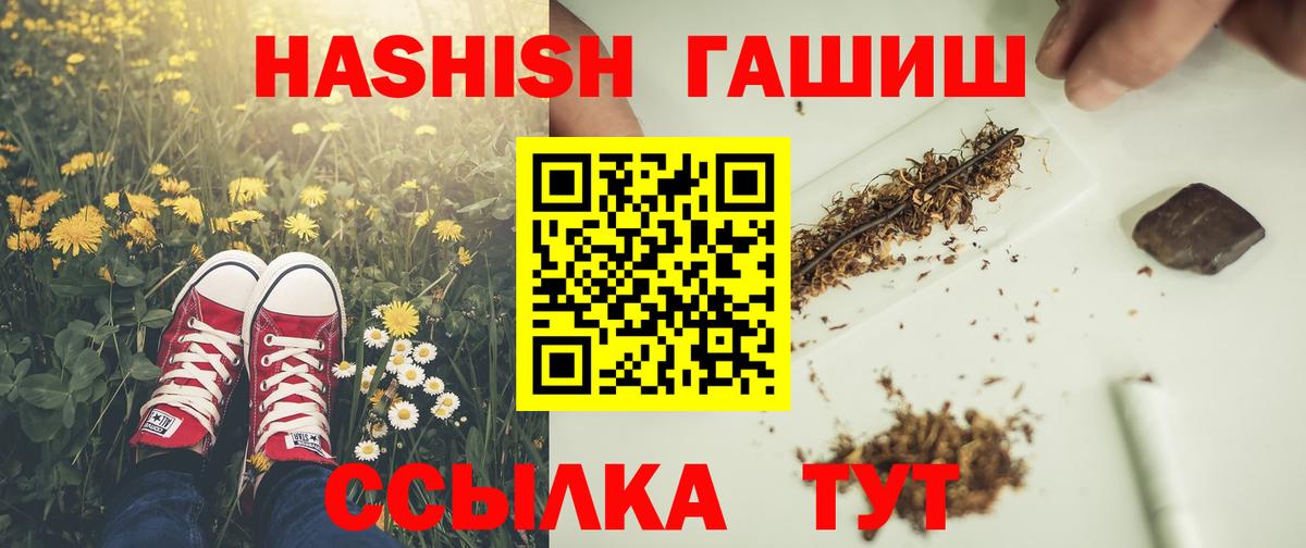ГАШ индика сатива Осинники