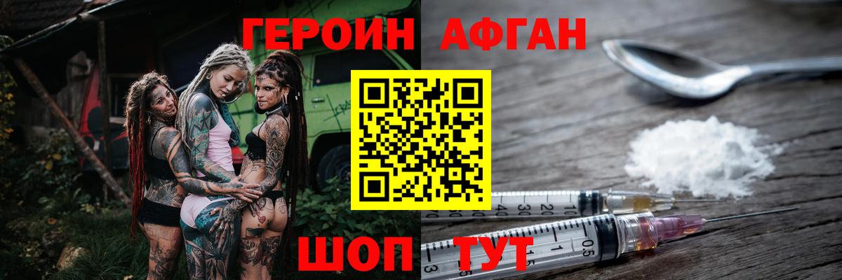 Осинники  Героин  Вход с VPN  ГЕРОИН гречка 