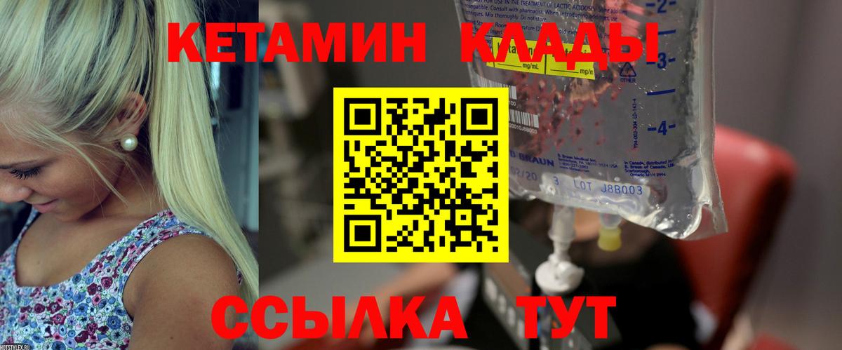 Осинники  Кетамин VHQ  Вход с VPN 
