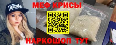 мефедрон мука Белорецк