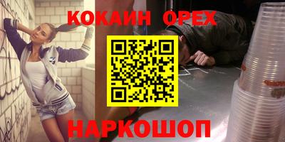 спайс Брянск