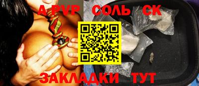 спайс Брянск
