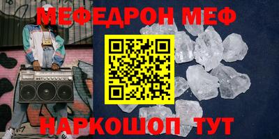 мефедрон мука Белорецк