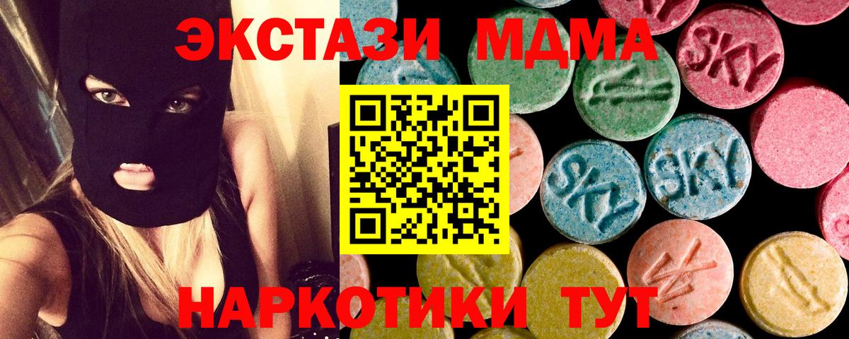 МДМА crystal  Вход с VPN  MDMA VHQ  Осинники 