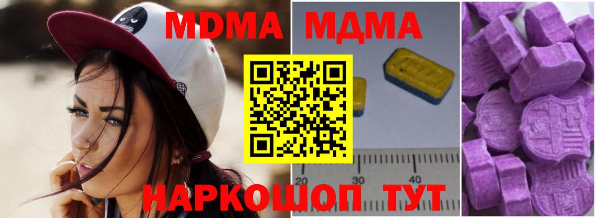 МДМА VHQ Осинники