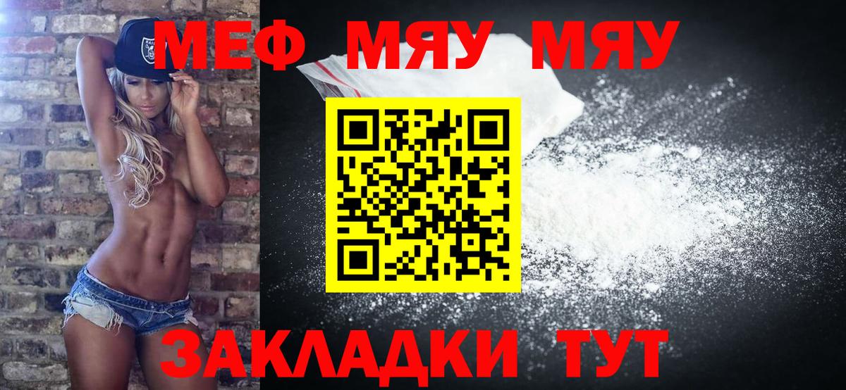 Мефедрон  Вход с VPN  Осинники  МЯУ-МЯУ  Меф мука  МЯУ-МЯУ VHQ 