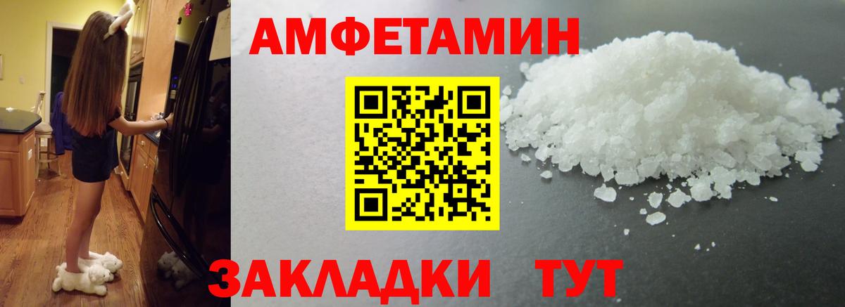 Метамфетамин витя Осинники