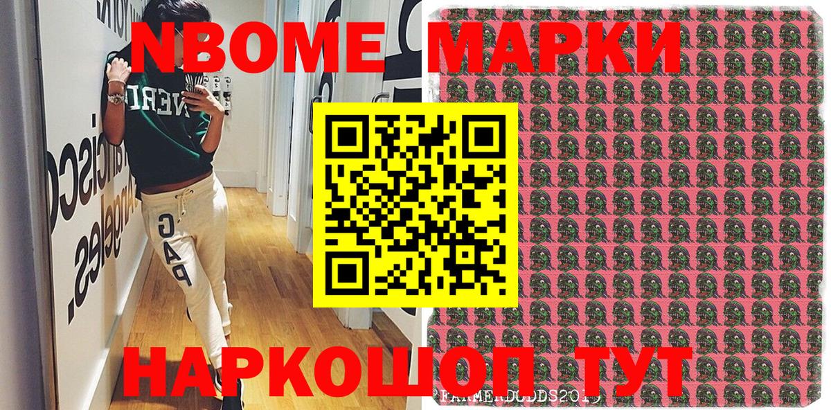 Наркотические марки 1,5мг  Наркотические марки 1,5мг  Осинники  Вход с VPN 