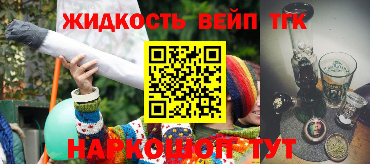 Дистиллят ТГК THC oil Осинники