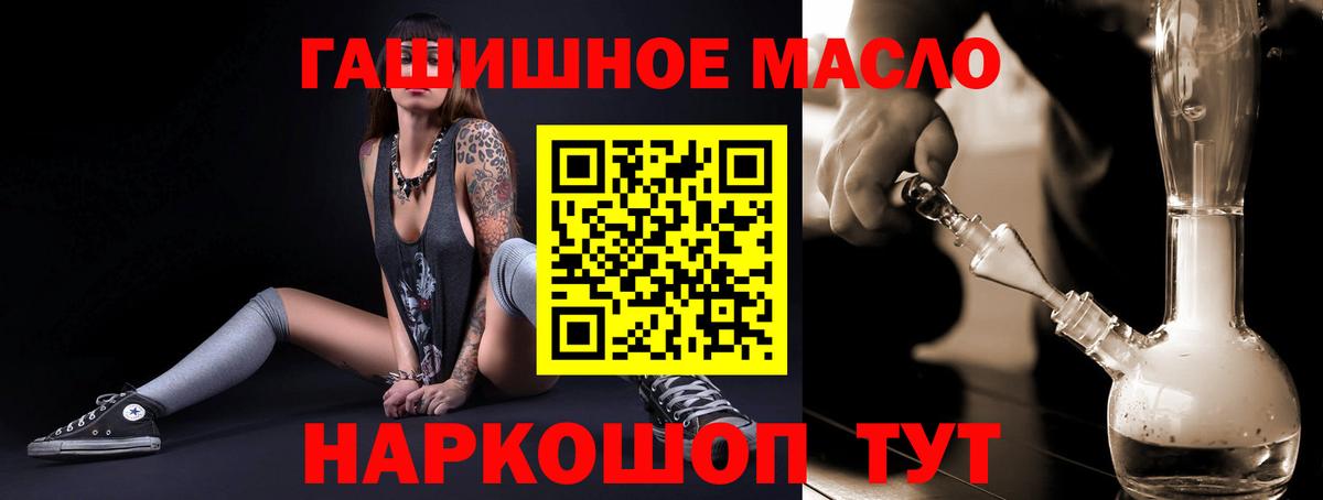 Осинники  ТГК гашишное масло  Дистиллят ТГК вейп с тгк  Вход с VPN 