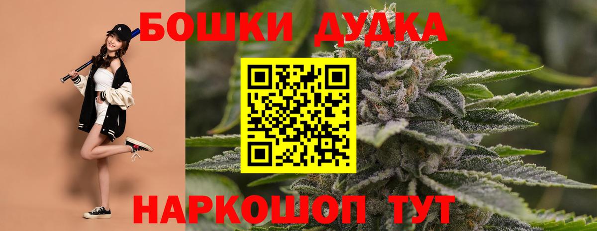 Бошки Шишки AK-47 Осинники