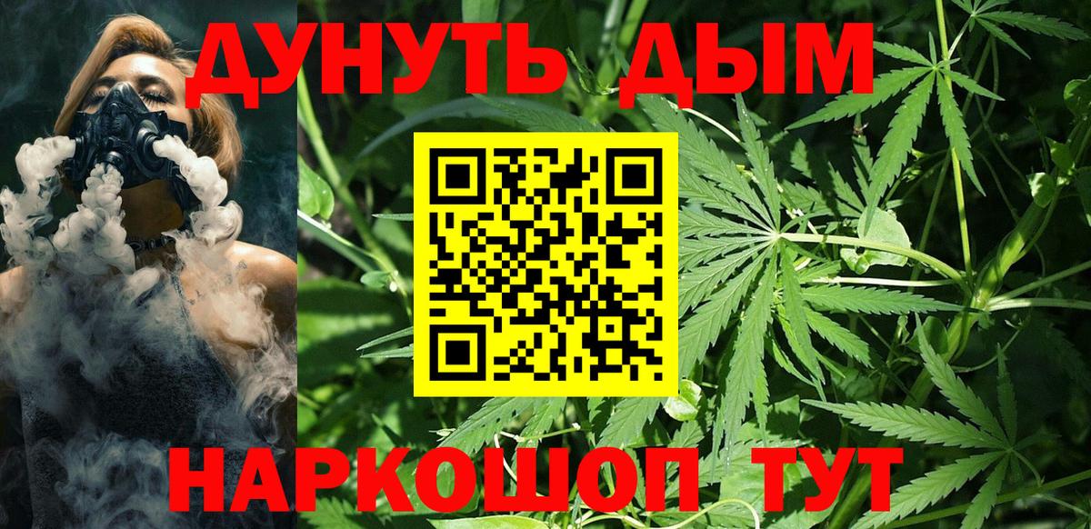 Бошки марихуана Amnesia  Бошки марихуана план  МАРИХУАНА индика  Бошки марихуана сатива  Вход с VPN  Осинники 